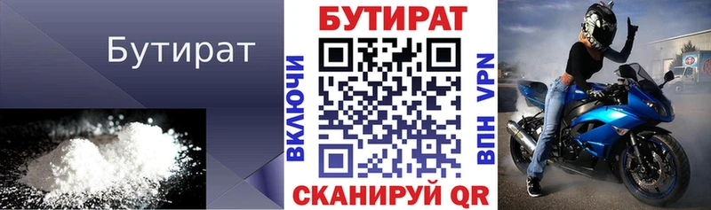 Бутират BDO 33% Боготол