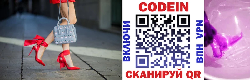 Codein Purple Drank KRAKEN tor Боготол