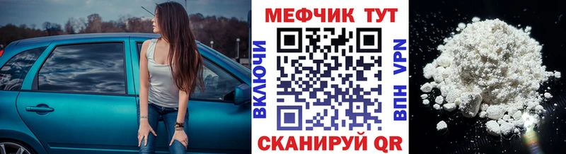 дарнет шоп Боготол маркетплейс состав МЕФ мяу мяу
