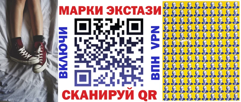 Марки 25I-NBOMe 1,8мг Боготол